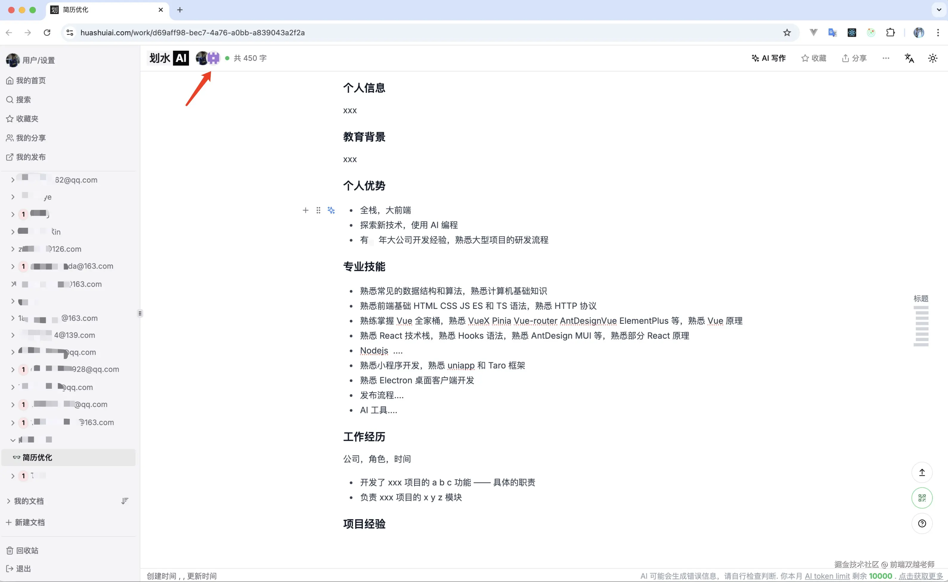 前端双越老师于2025-07-25 14:56发布的图片