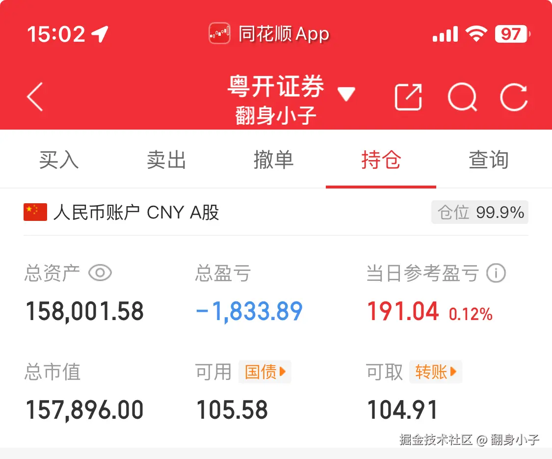 翻身小子于2025-09-09 15:09发布的图片