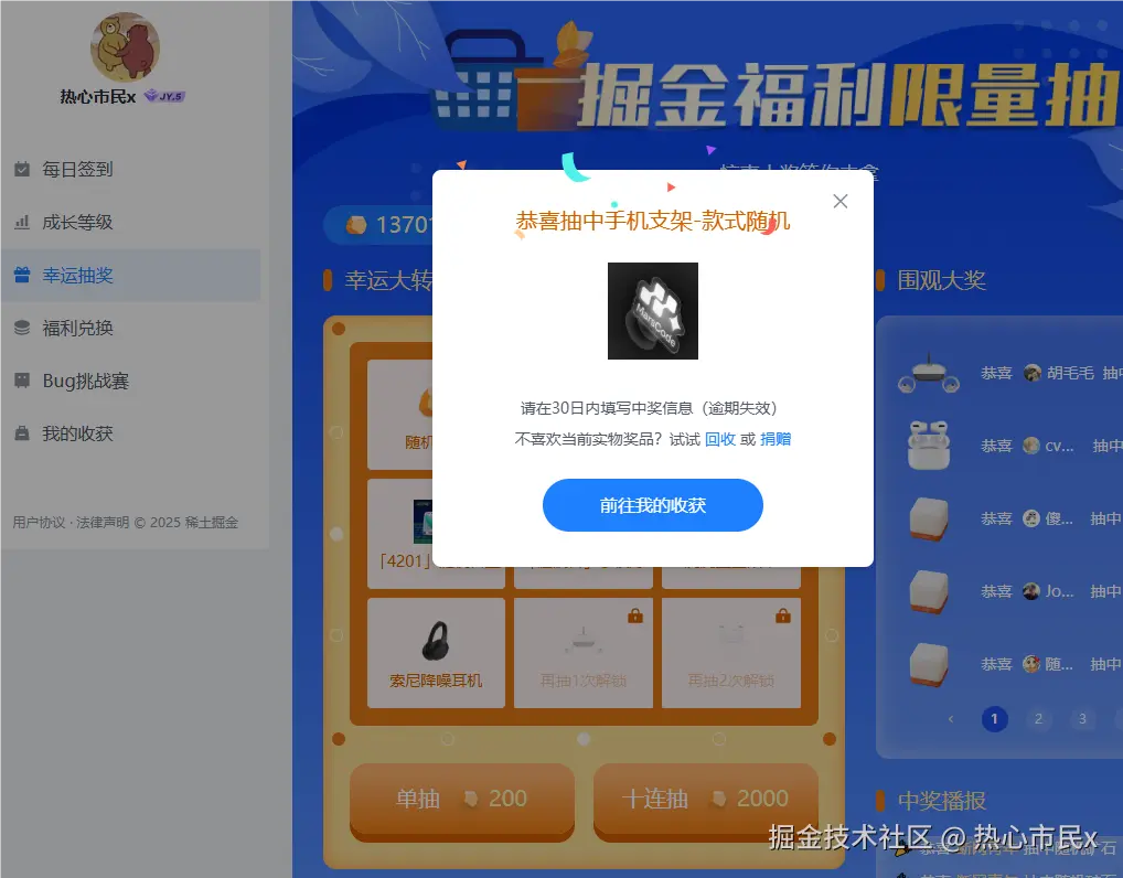 热心市民x于2025-05-15 09:11发布的图片