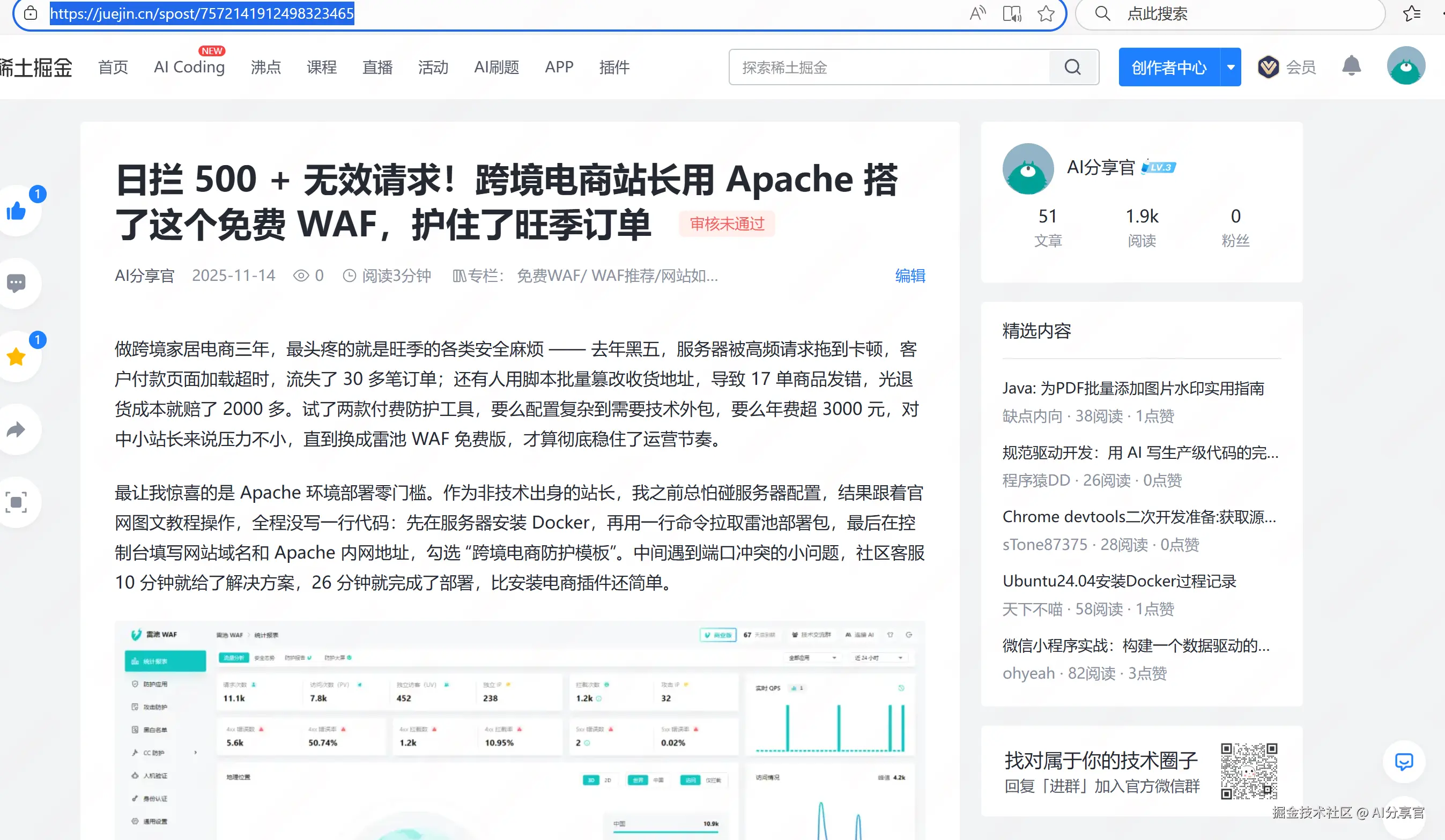 AI分享官于2025-11-14 14:47发布的图片