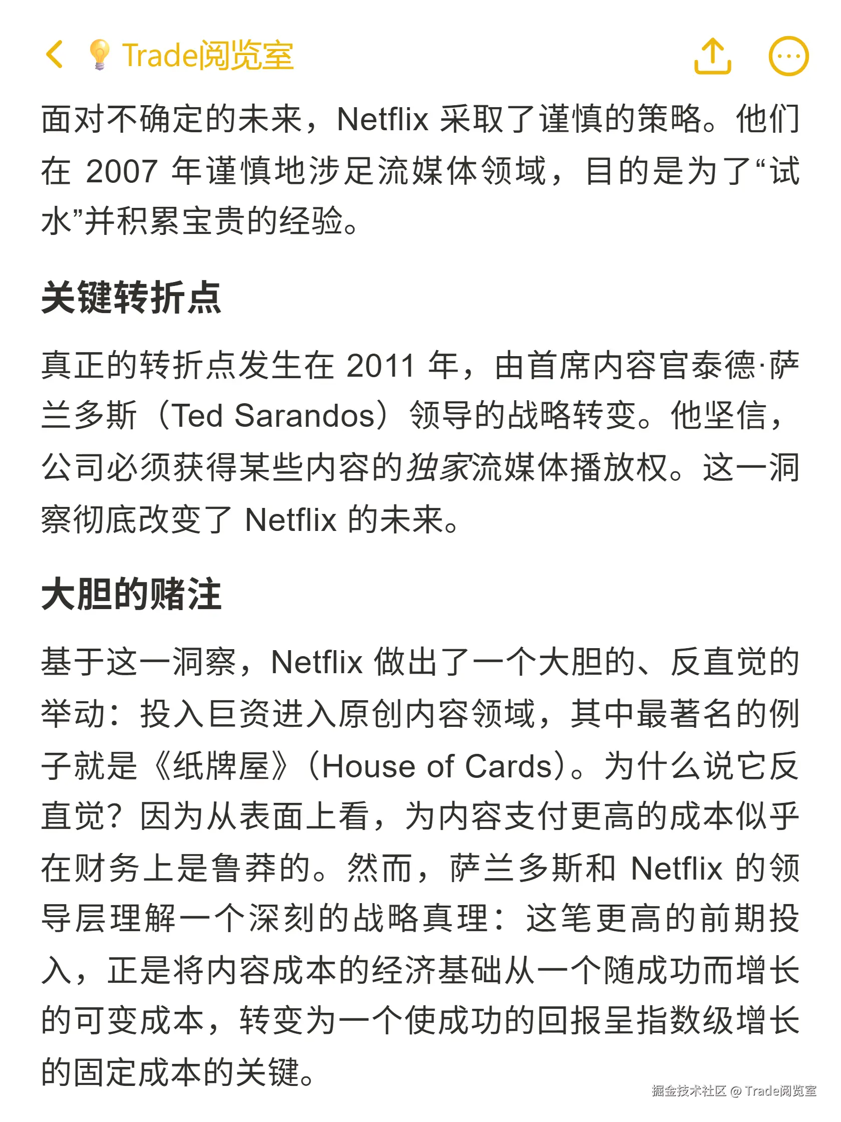 Trade阅览室于2025-10-20 01:40发布的图片