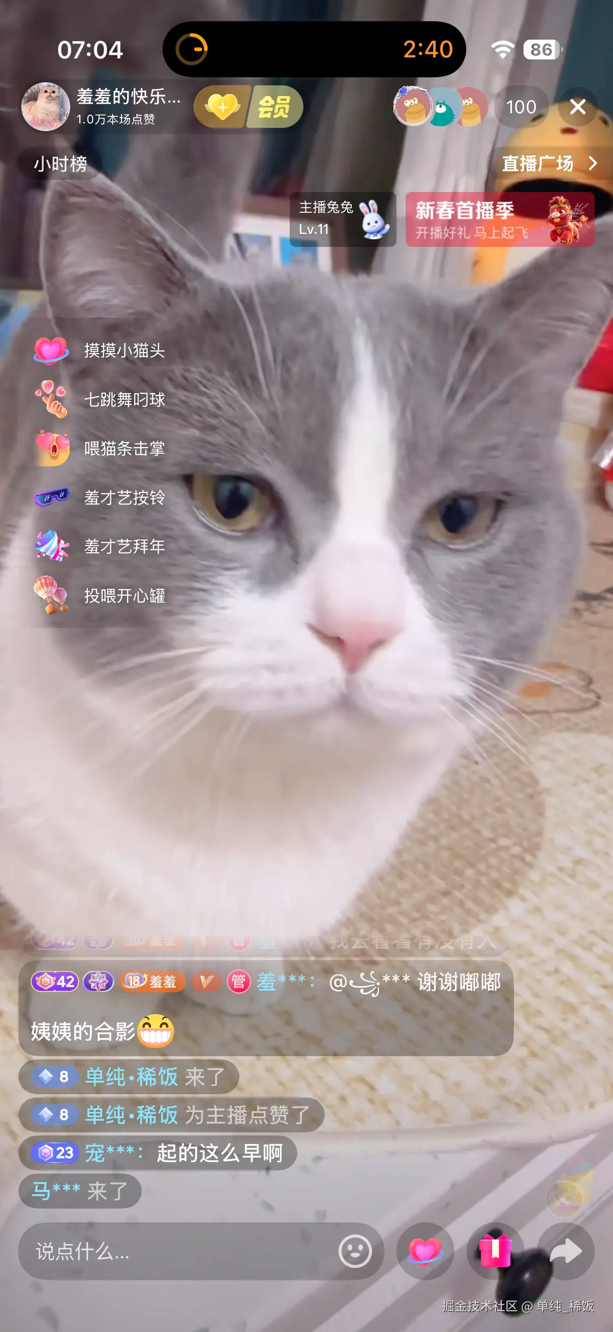 单纯_稀饭于2026-02-25 07:20发布的图片