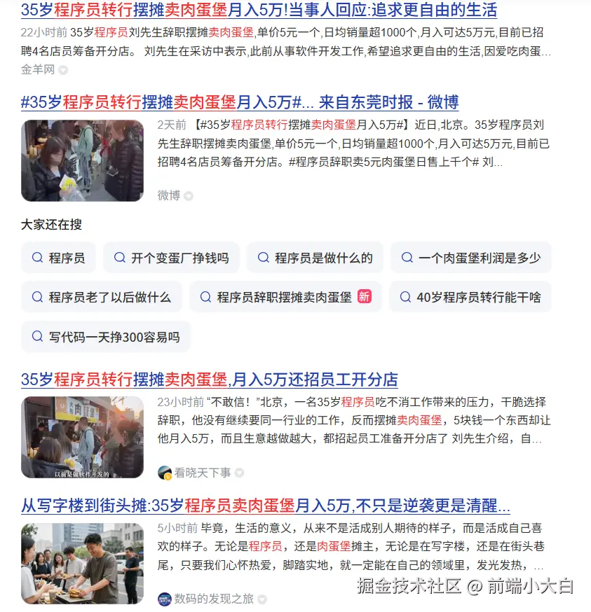 前端小大白于2026-04-09 16:47发布的图片