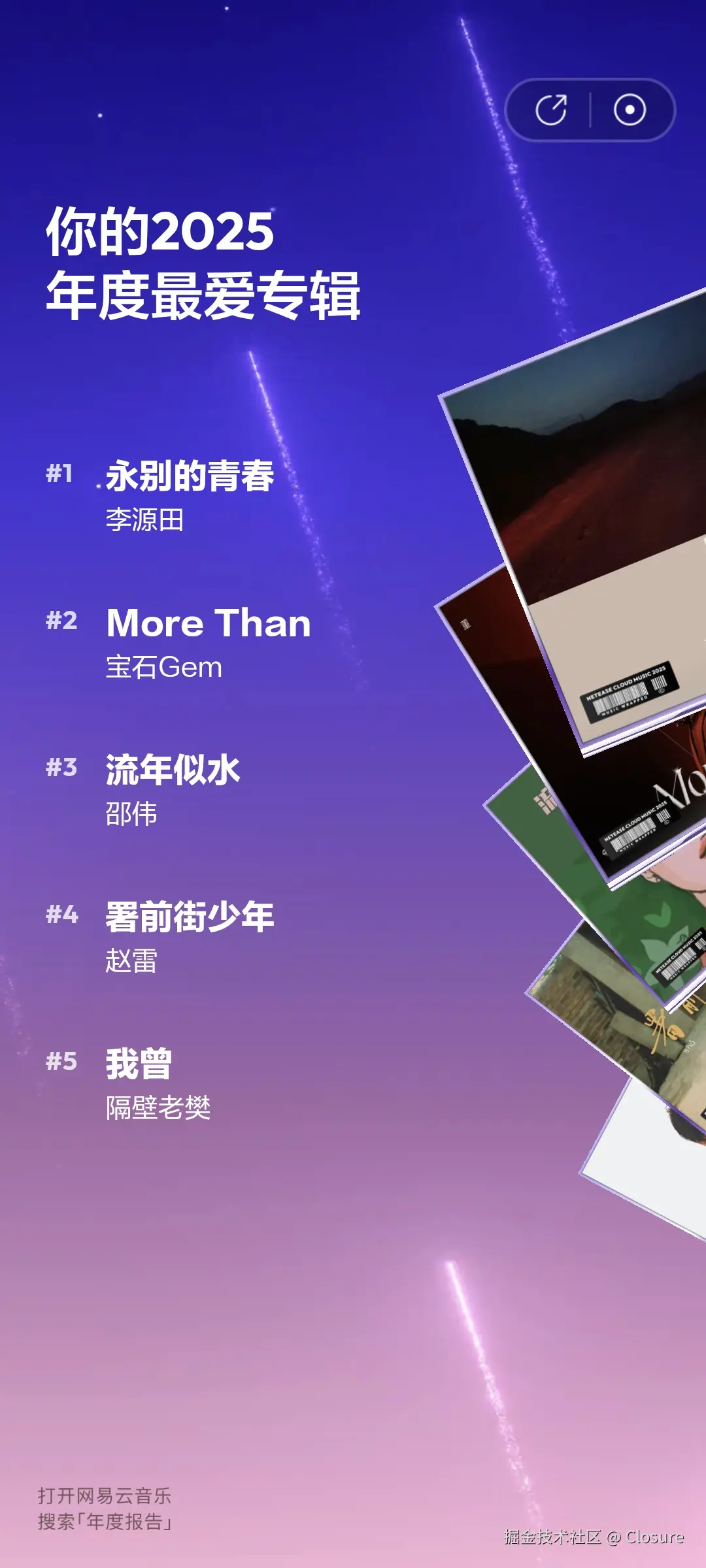 Closure于2025-12-30 09:59发布的图片