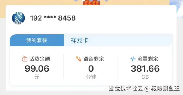 极限摸鱼王于2024-08-02 16:11发布的图片