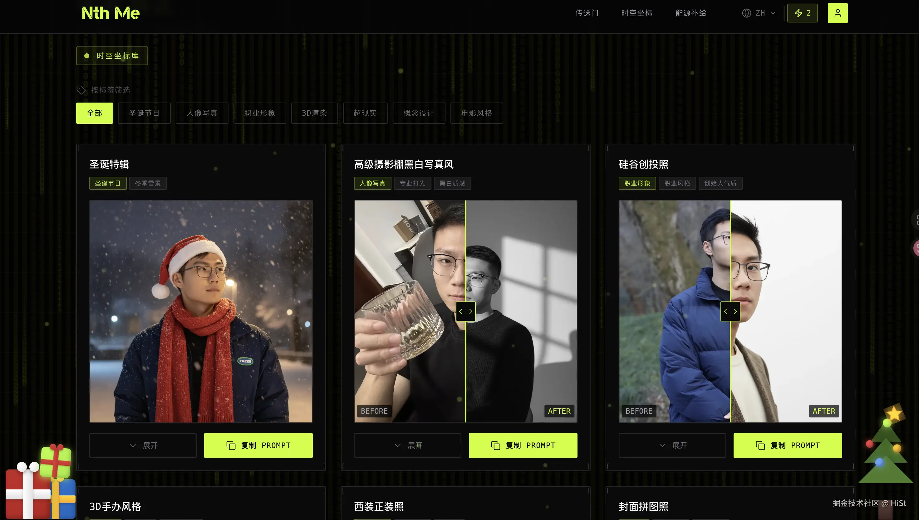 HiSt于2025-12-24 17:37发布的图片