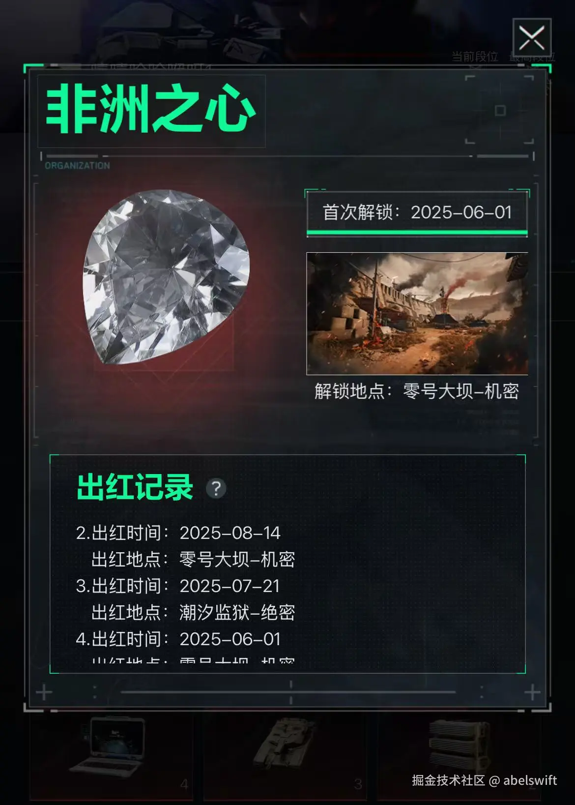 abelswift于2025-12-03 17:16发布的图片