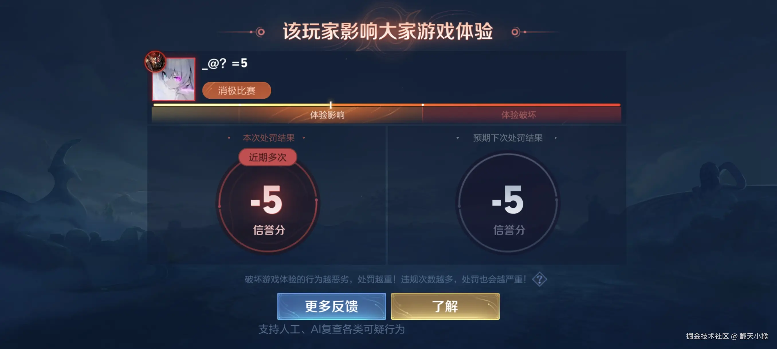 翻天小猴于2025-02-19 18:59发布的图片