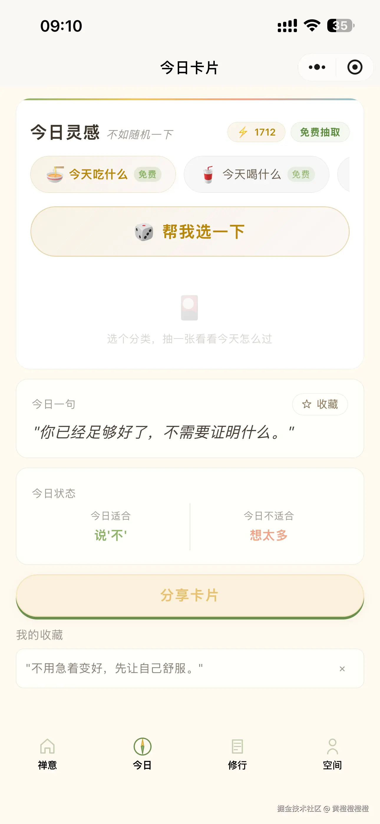 黄橙橙橙橙于2026-06-01 06:58发布的图片