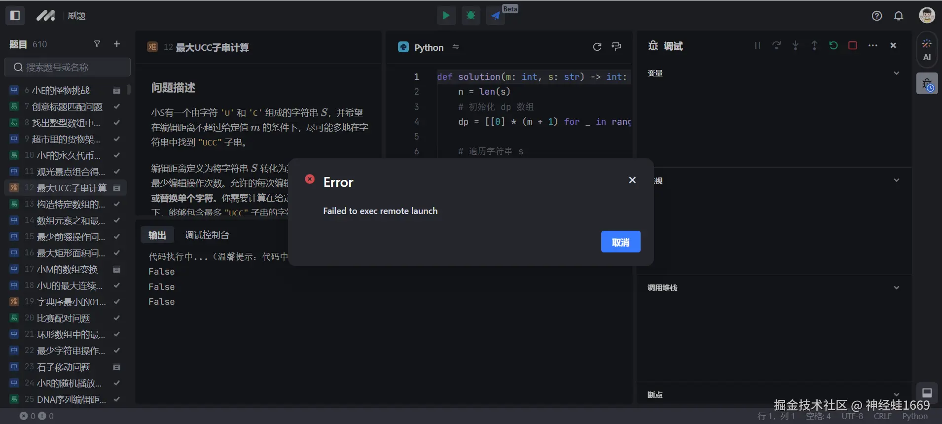 神经蛙1669于2025-01-16 10:25发布的图片