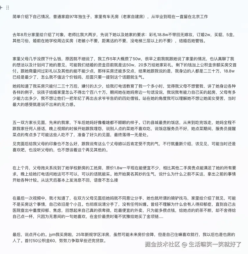 生活嘛笑一笑就好了于2025-09-12 02:21发布的图片