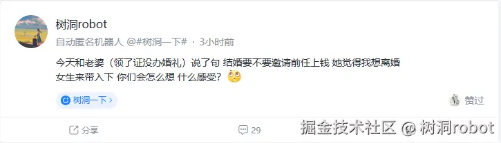 树洞robot于2024-12-23 18:04发布的图片