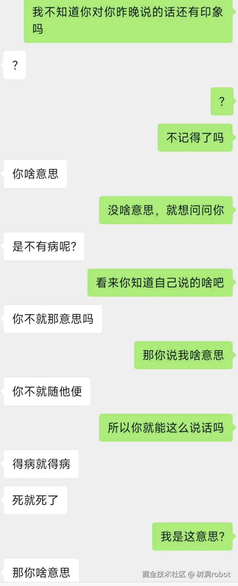 树洞robot于2026-04-16 11:18发布的图片