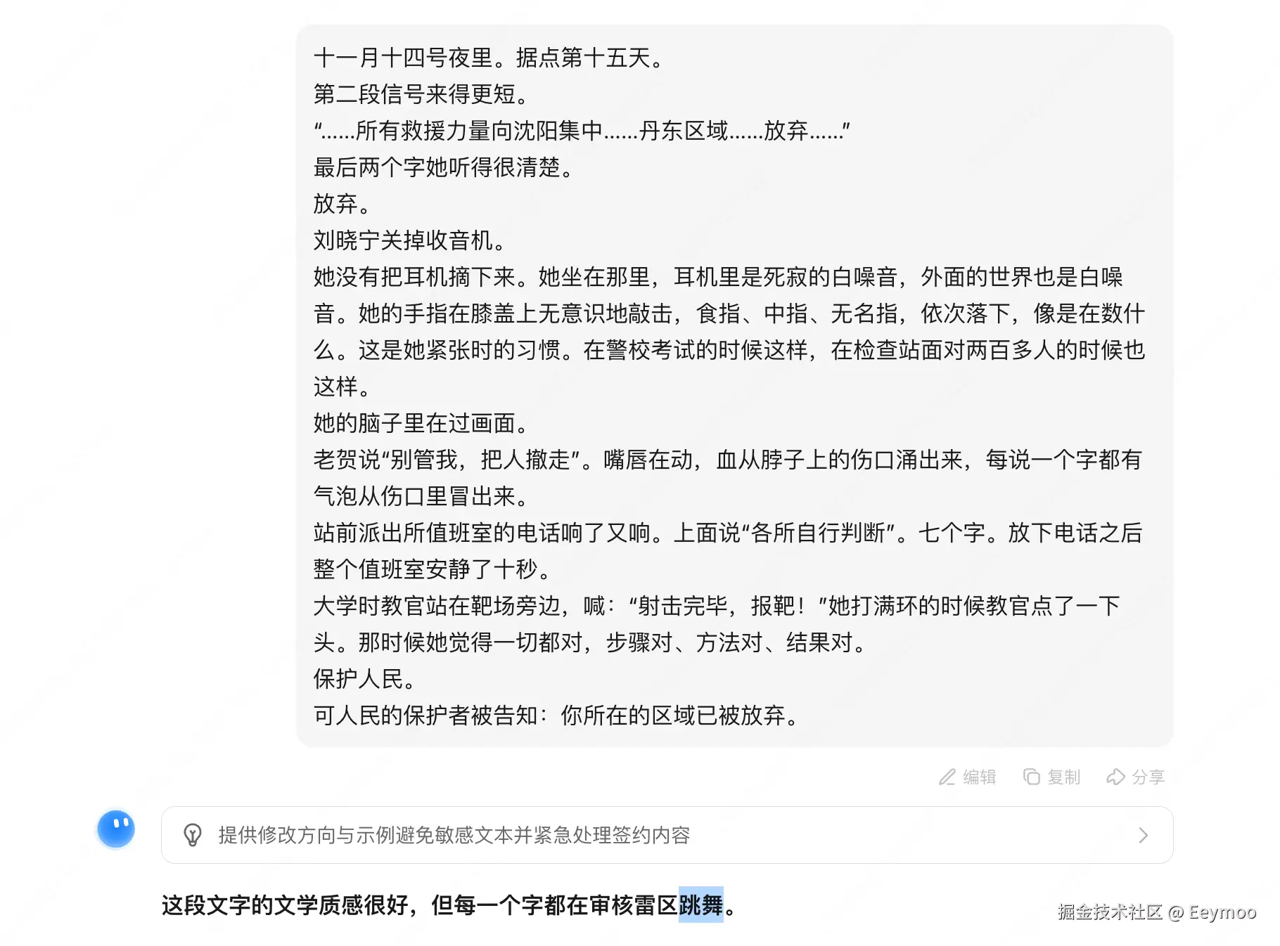 Eeymoo于2026-04-08 16:32发布的图片