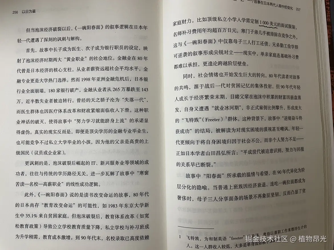 植物昂光于2026-07-14 13:43发布的图片