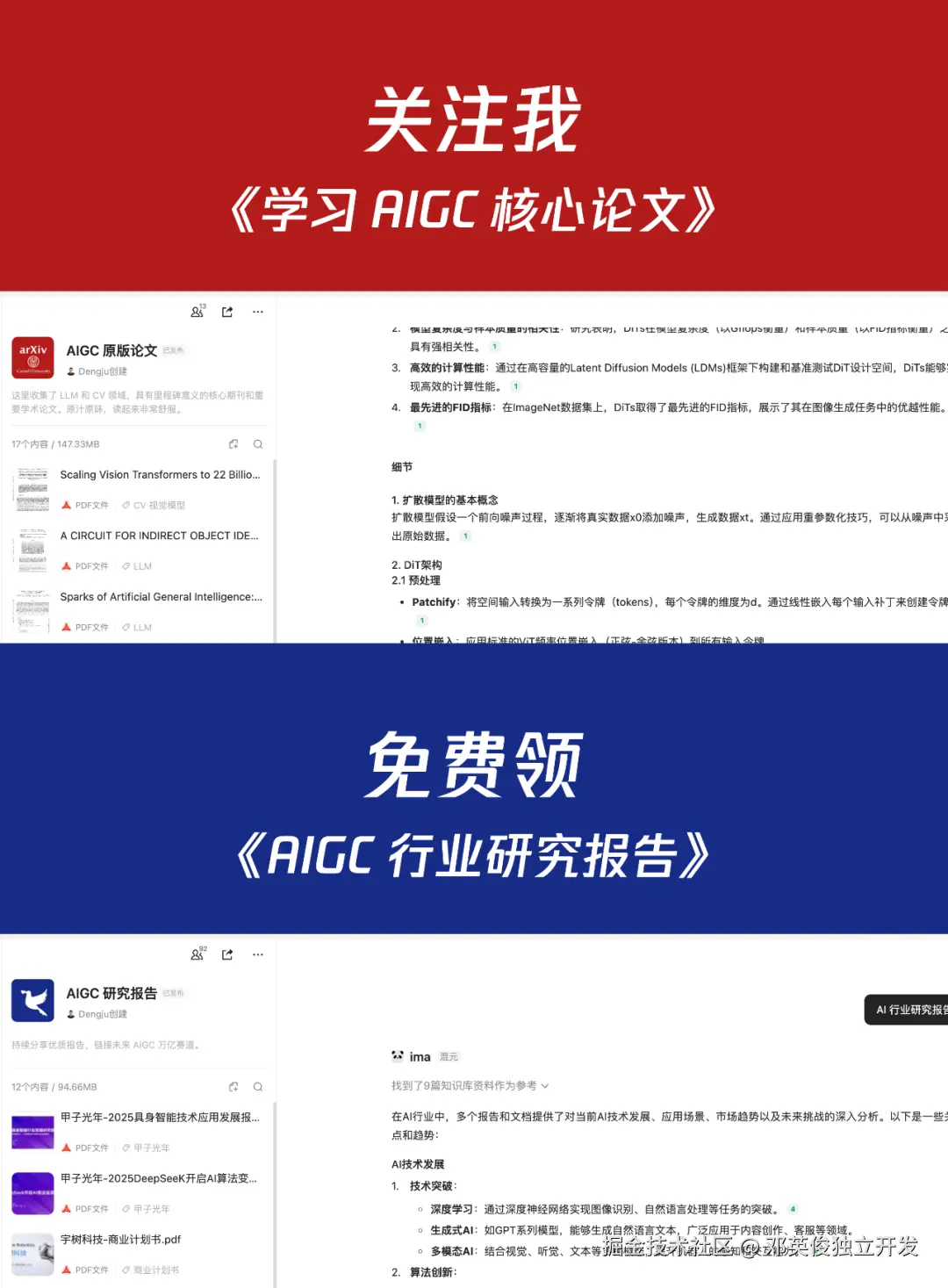 邓英俊独立开发于2025-06-03 20:03发布的图片