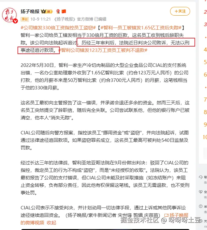 呀呀呀土豆于2025-10-13 08:55发布的图片