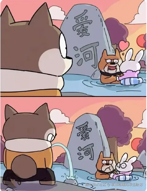 项目经理的浮生绘记于2026-08-19 08:53发布的图片