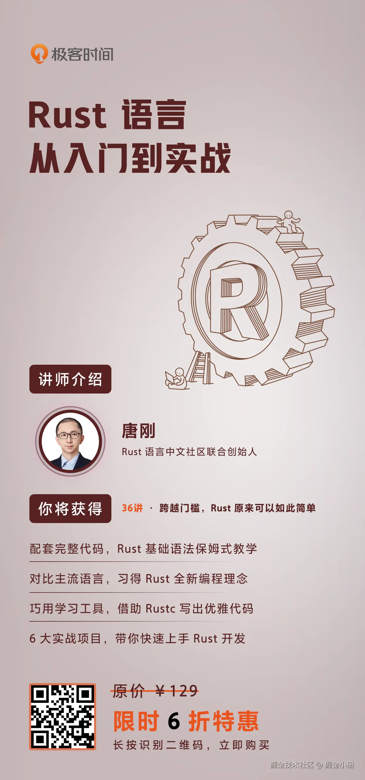 掘金小册于2024-07-24 03:33发布的图片