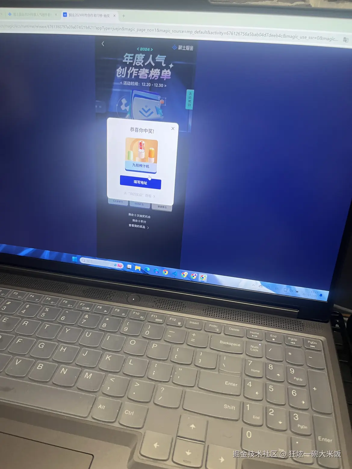 狂炫一碗大米饭于2024-12-28 11:15发布的图片