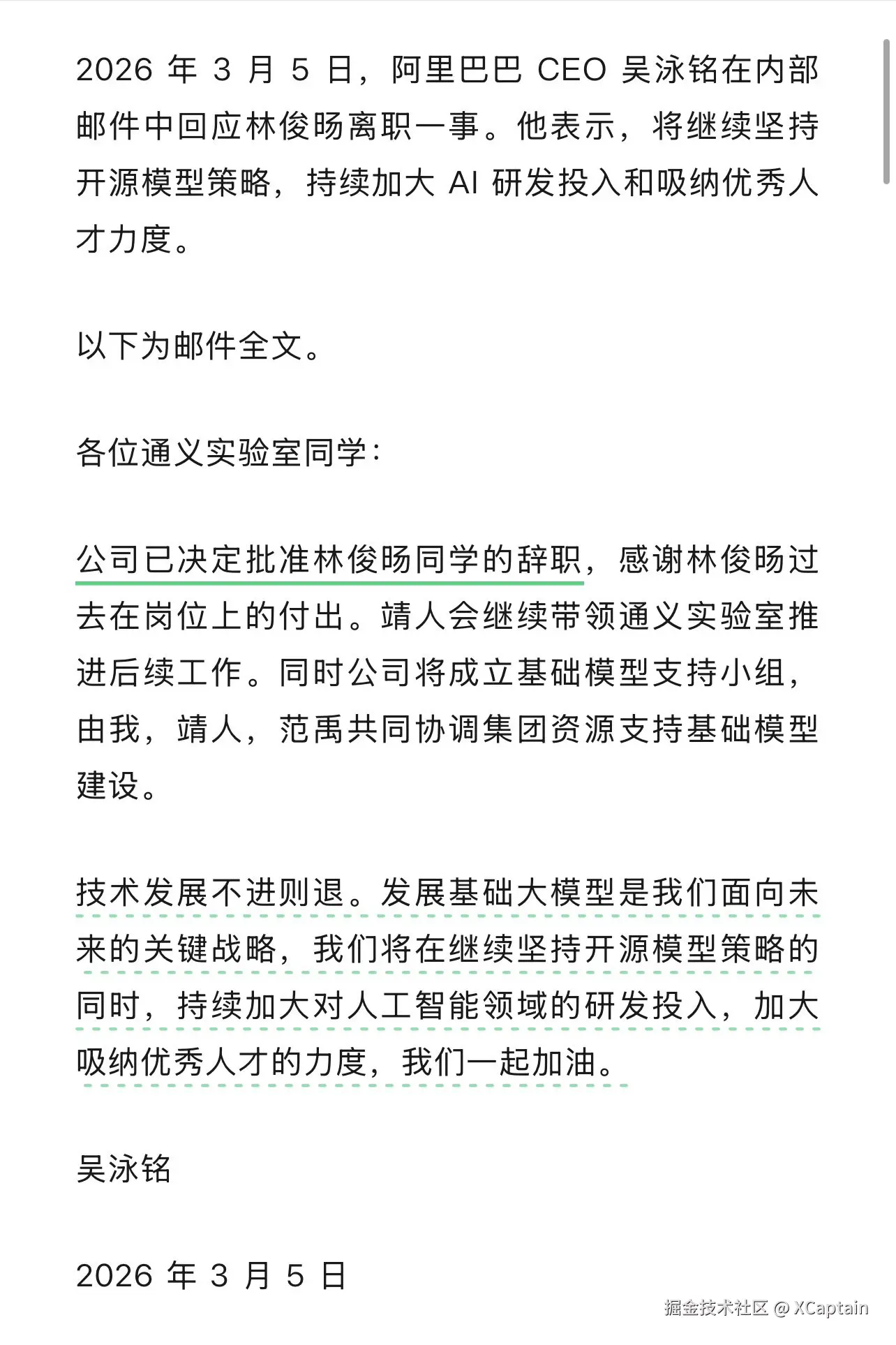 XCaptain于2026-03-05 12:30发布的图片