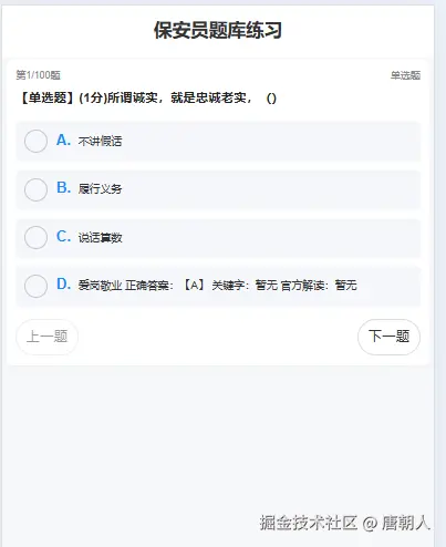 唐朝人于2025-06-07 00:45发布的图片