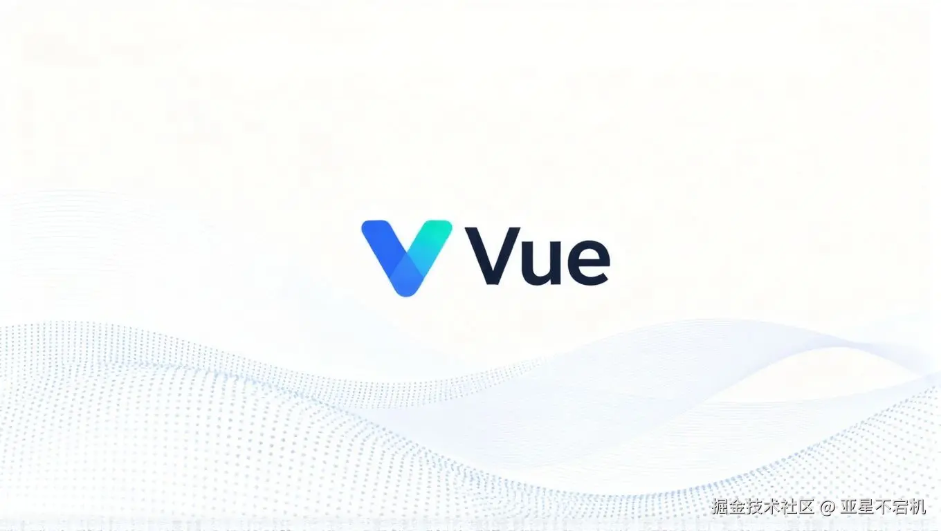 vue源码探秘