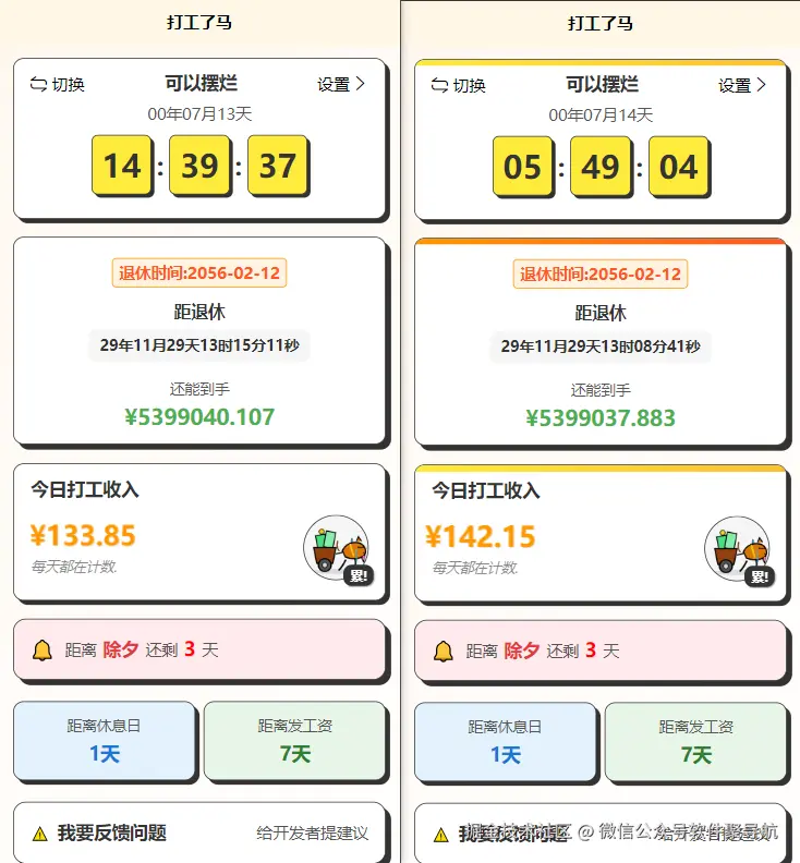 微信公众号软件聚导航于2026-02-13 11:32发布的图片