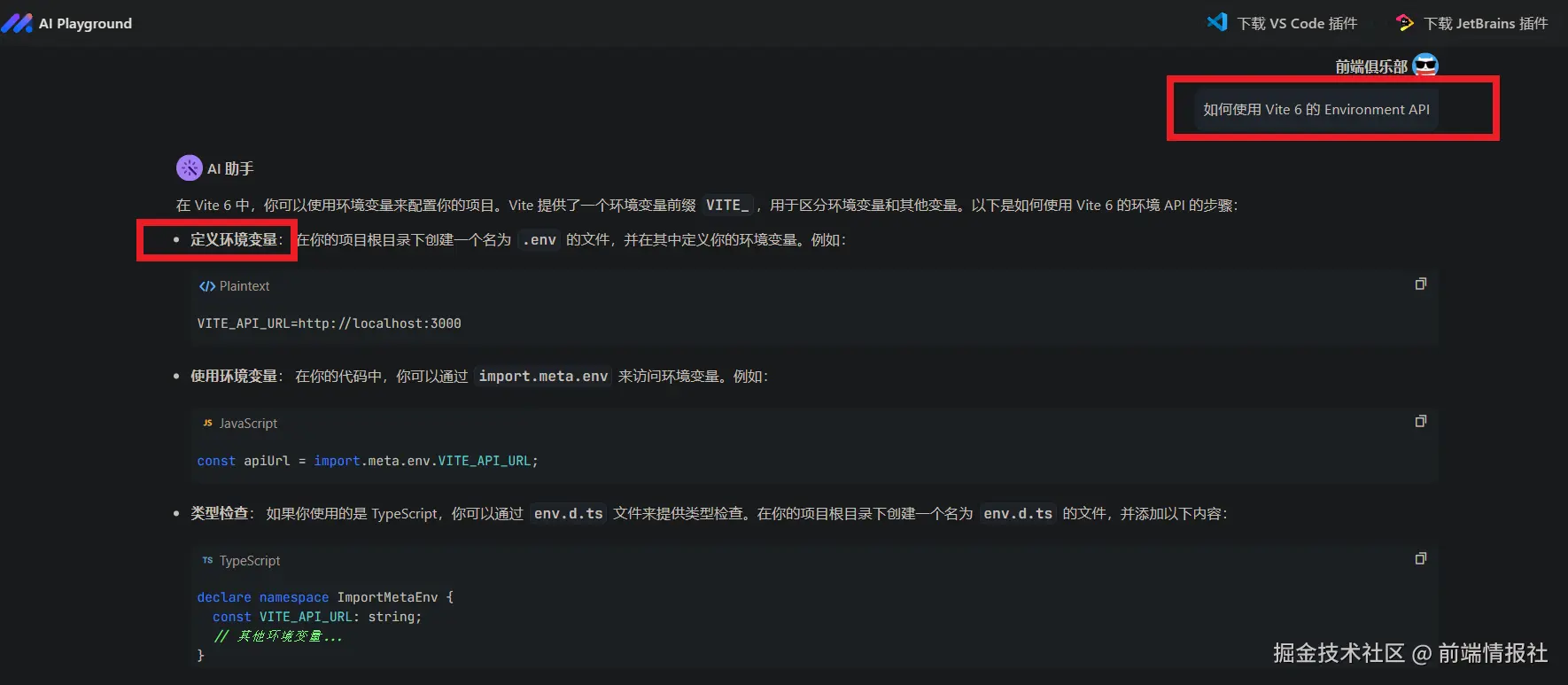 前端情报社于2024-12-02 08:25发布的图片