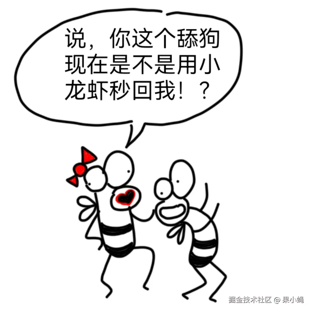 果小蝇于2026-03-26 09:56发布的图片