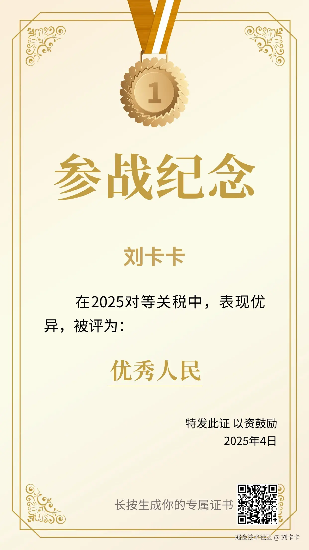 刘卡卡于2025-04-12 08:19发布的图片