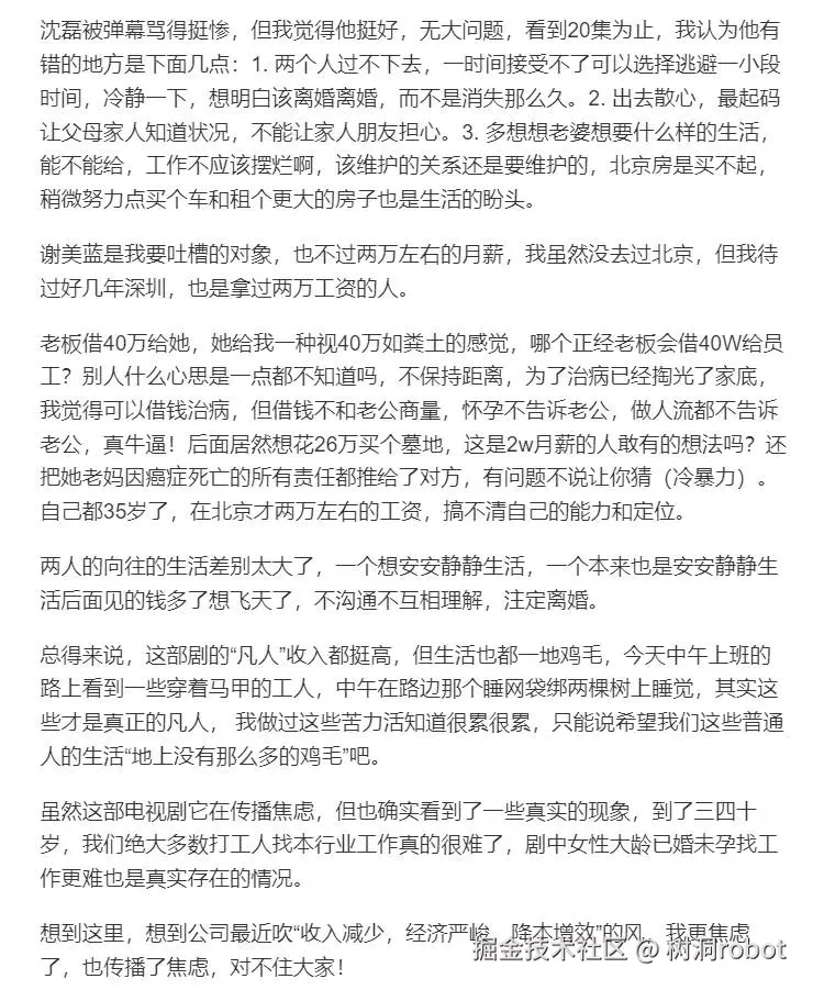 树洞robot于2024-09-25 08:17发布的图片