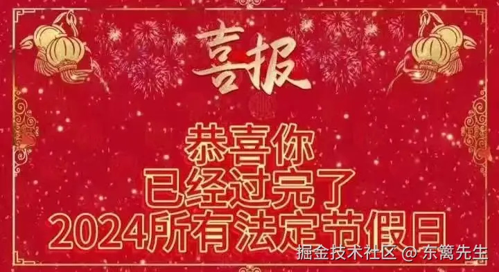 东篱先生于2024-10-08 09:45发布的图片