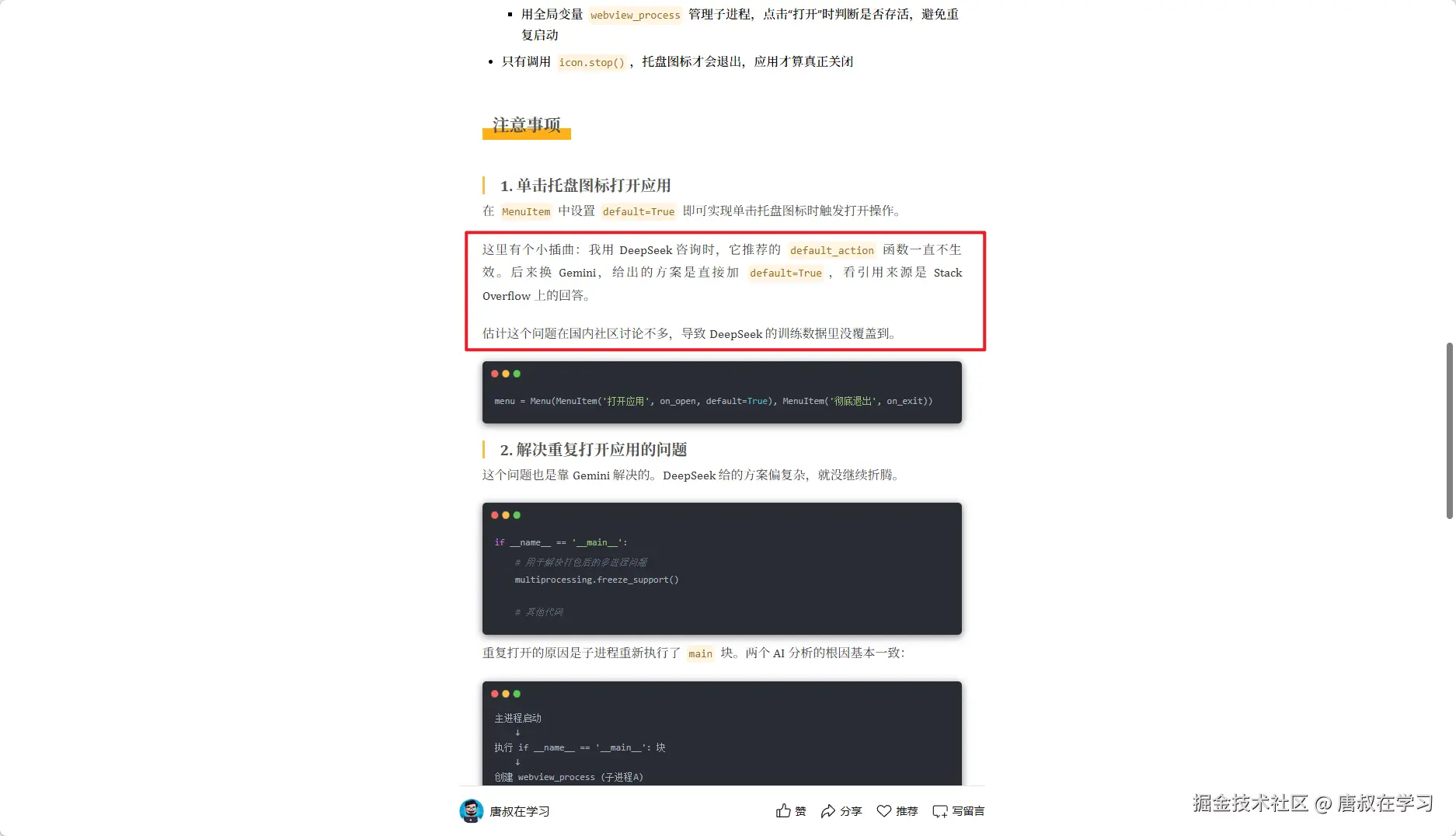 唐叔在学习于2026-04-16 11:28发布的图片