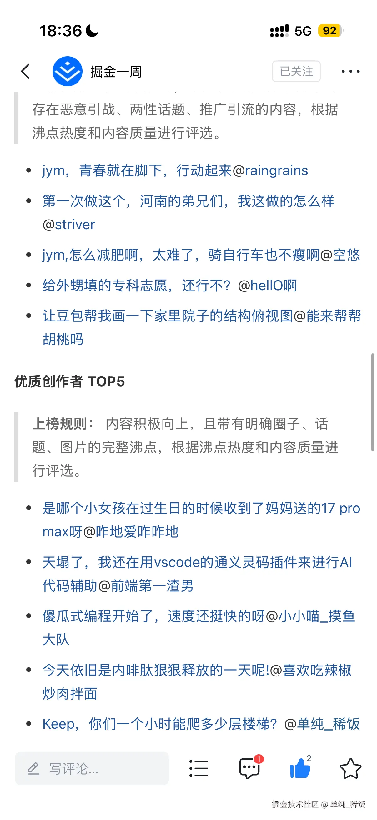 单纯_稀饭于2026-03-26 18:37发布的图片