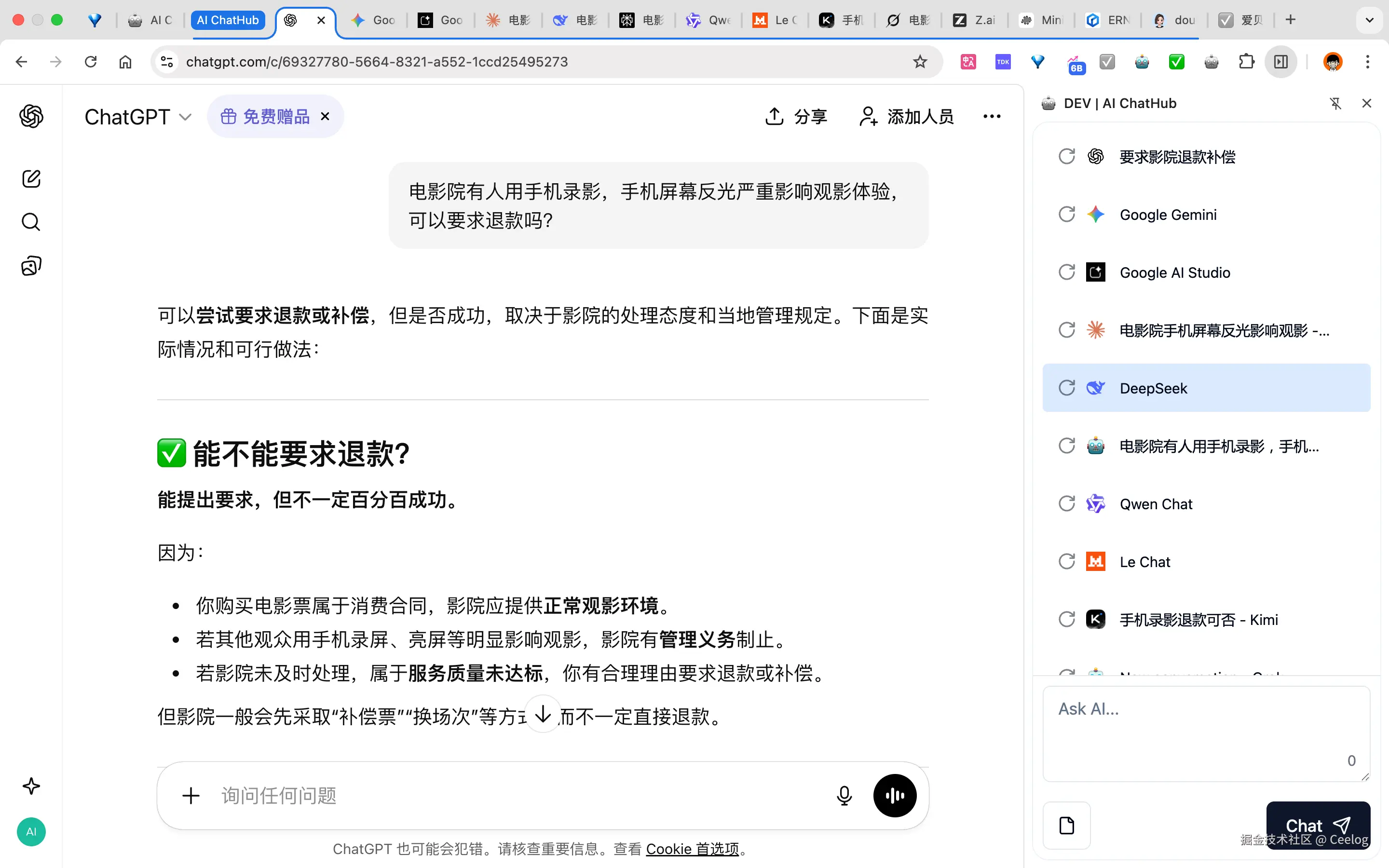 Ceelog于2025-12-05 14:19发布的图片