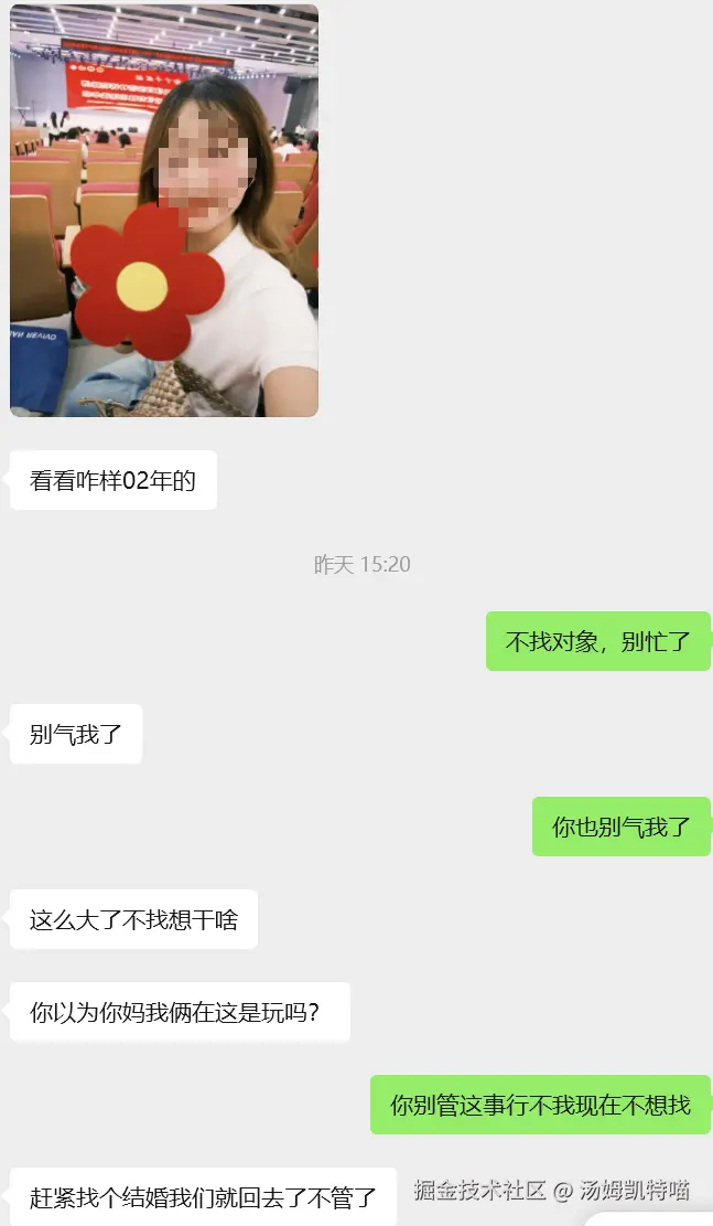 汤姆凯特喵于2025-11-20 13:52发布的图片