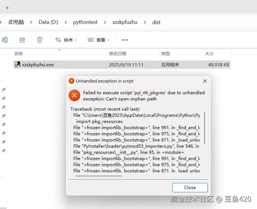 豆鱼420于2025-06-19 11:15发布的图片
