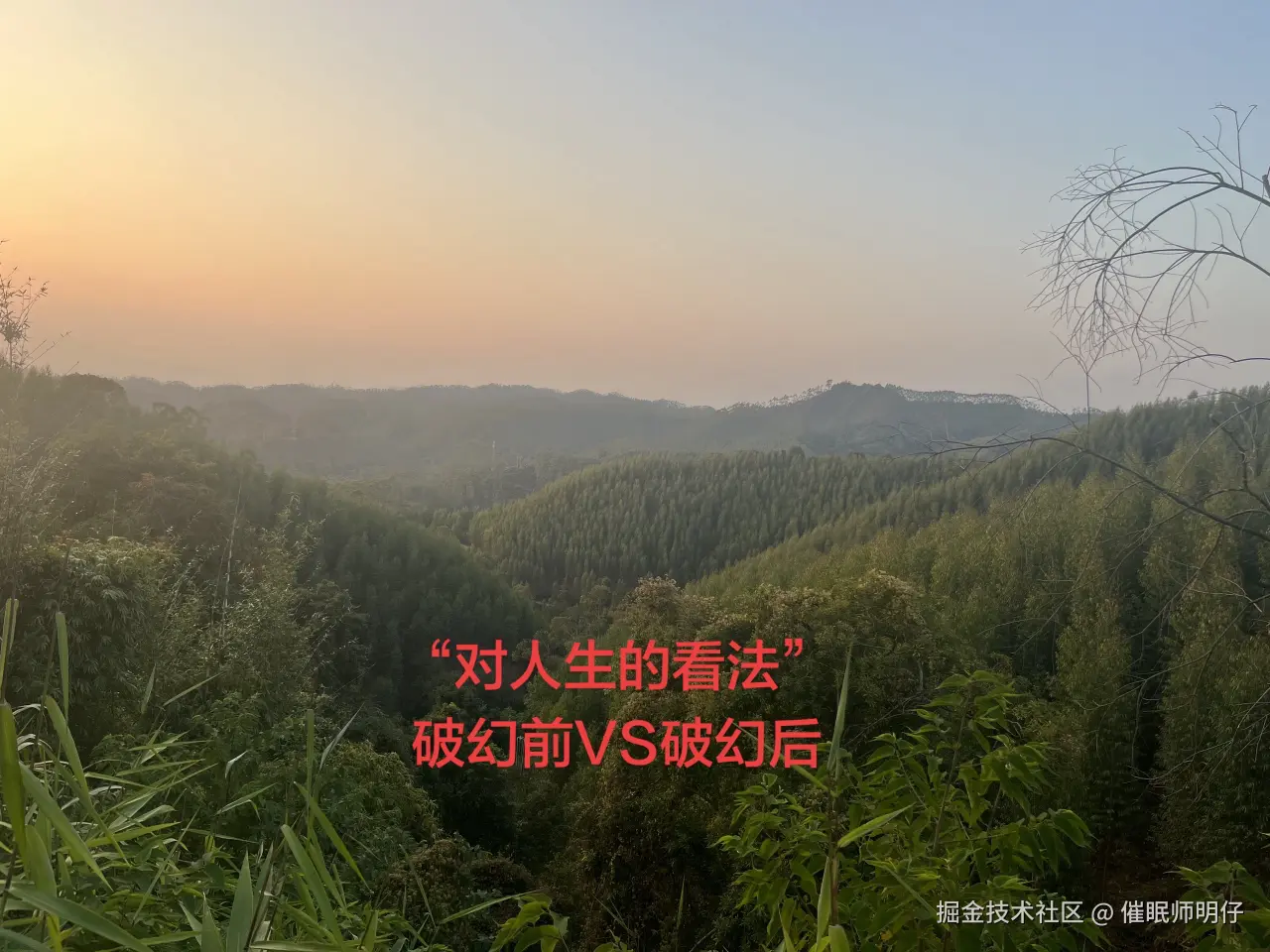 催眠师明仔于2026-01-20 16:50发布的图片