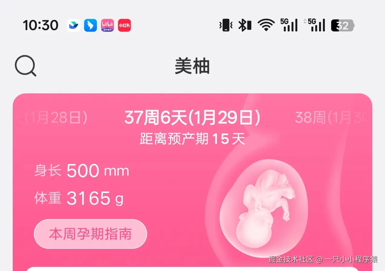 一只小小程序猿于2026-01-29 10:34发布的图片