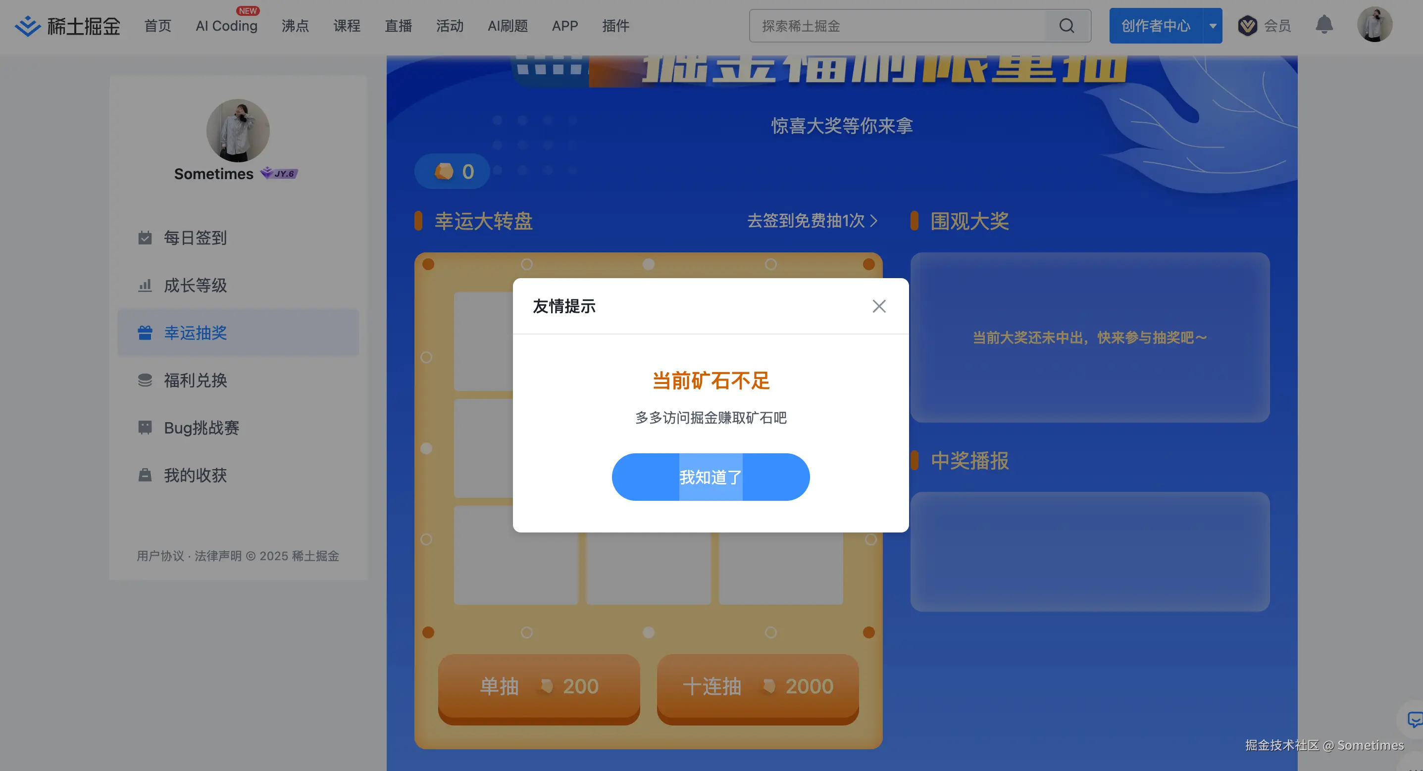 Sometimes于2025-11-04 09:10发布的图片