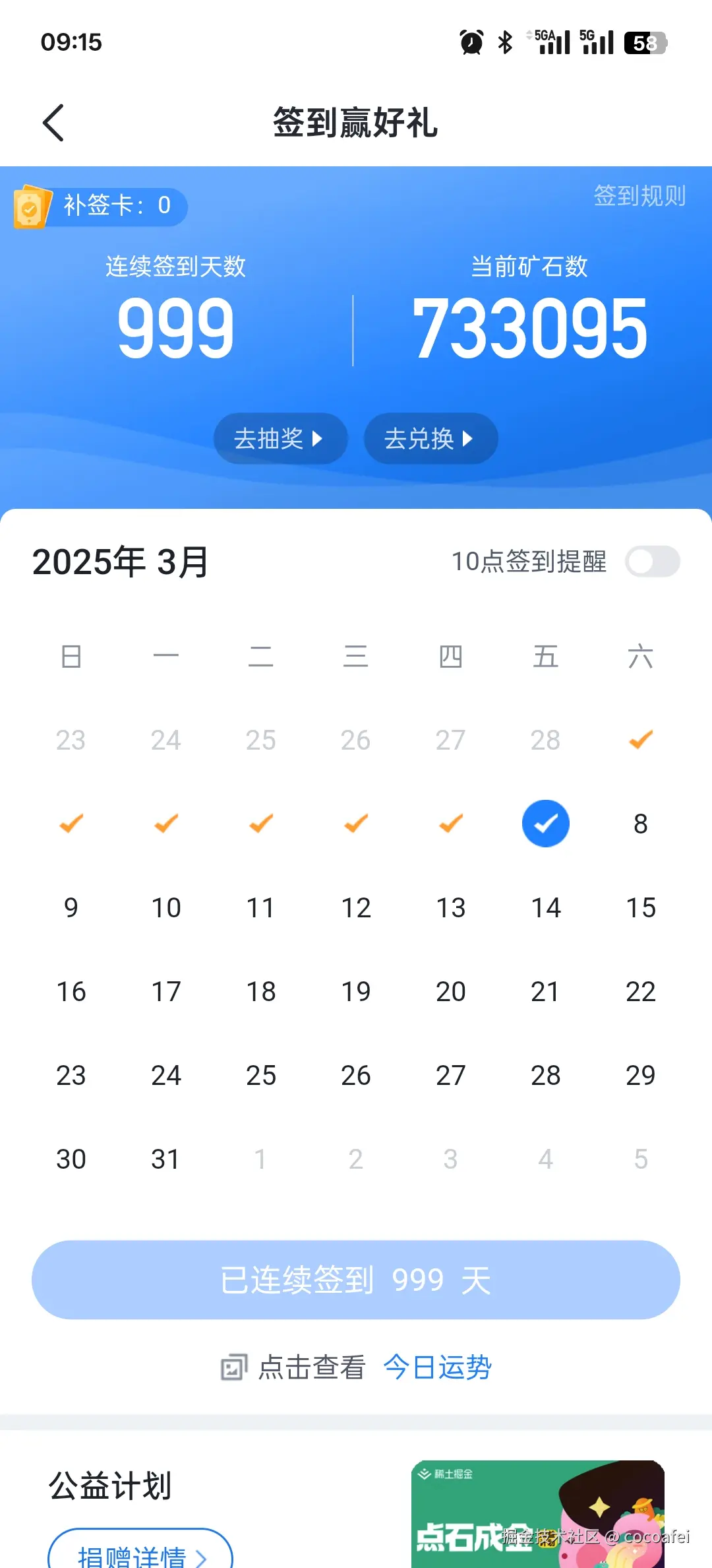 cocoafei于2025-03-07 09:18发布的图片