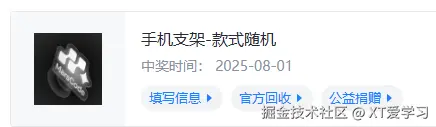 XT爱学习于2025-08-01 16:19发布的图片