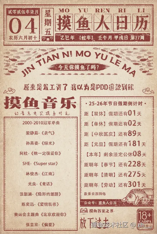 zh__于2025-07-04 02:12发布的图片