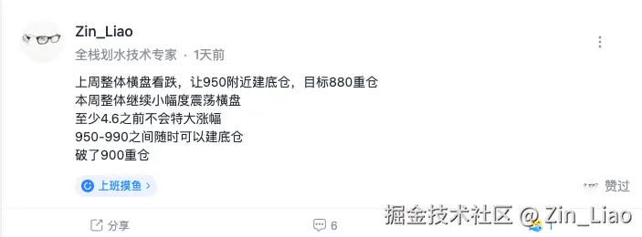 Zin_Liao于2026-04-02 14:17发布的图片