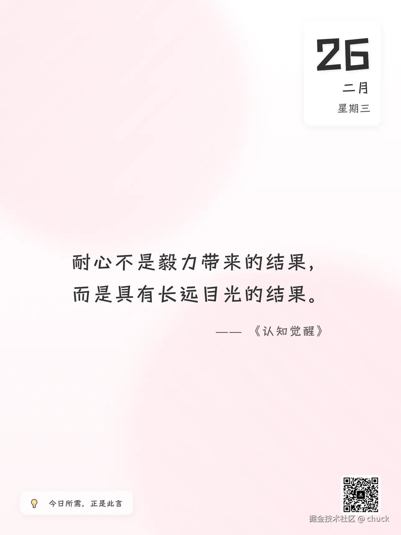 chuck于2025-02-26 08:59发布的图片