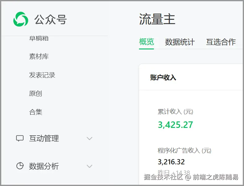 前端之虎陈随易于2025-09-12 03:36发布的图片
