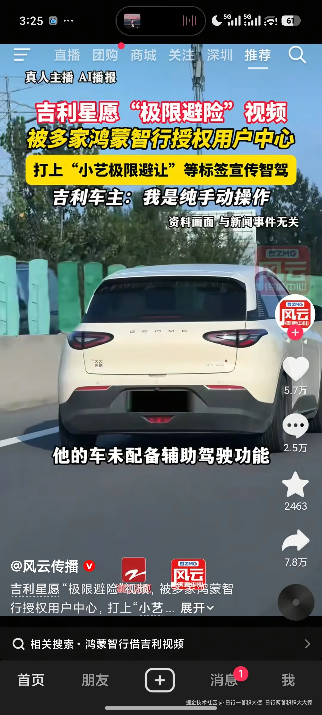 日行一善积大德_日行两善积积大大德于2026-03-13 15:26发布的图片