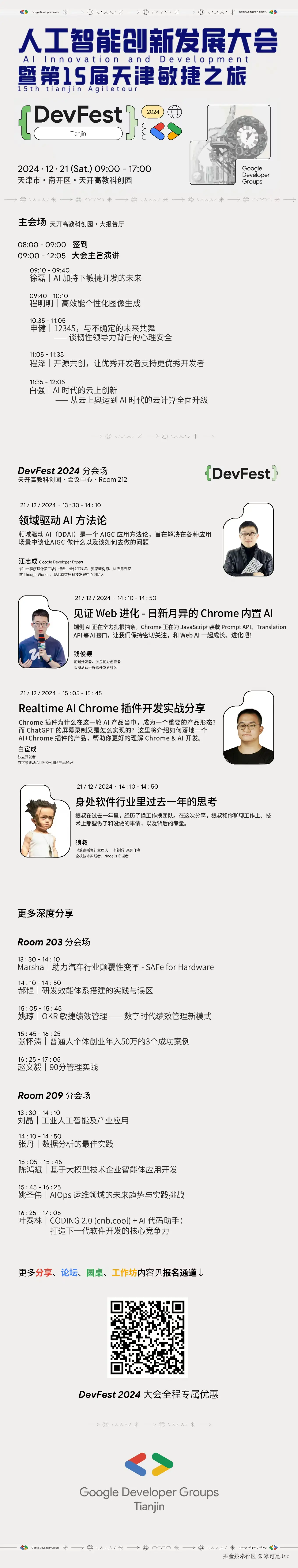 寨可是Jax于2024-12-12 20:05发布的图片