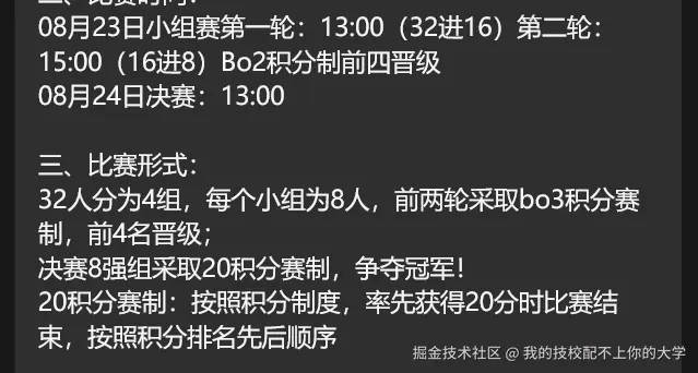 我的技校配不上你的大学于2025-08-20 03:29发布的图片
